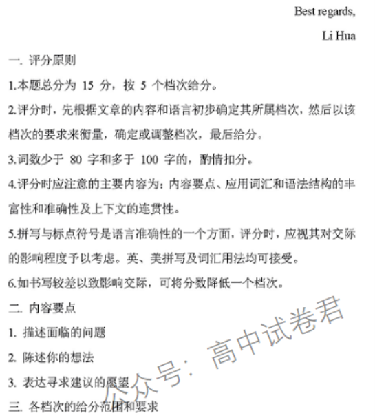 福建百校联考2024高三上学期期中考试英语试题及答案解析