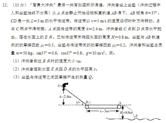 天津南开区2024高三11月阶段性检测一物理试题及答案解析