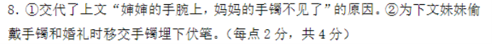 江西景德镇市2024高三11月第一次质检语文试题及答案解析