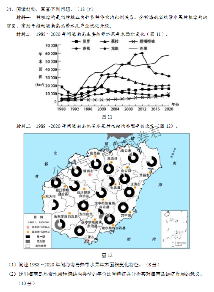 江苏淮安及南通2024高三11月期中监测地理试题及答案解析