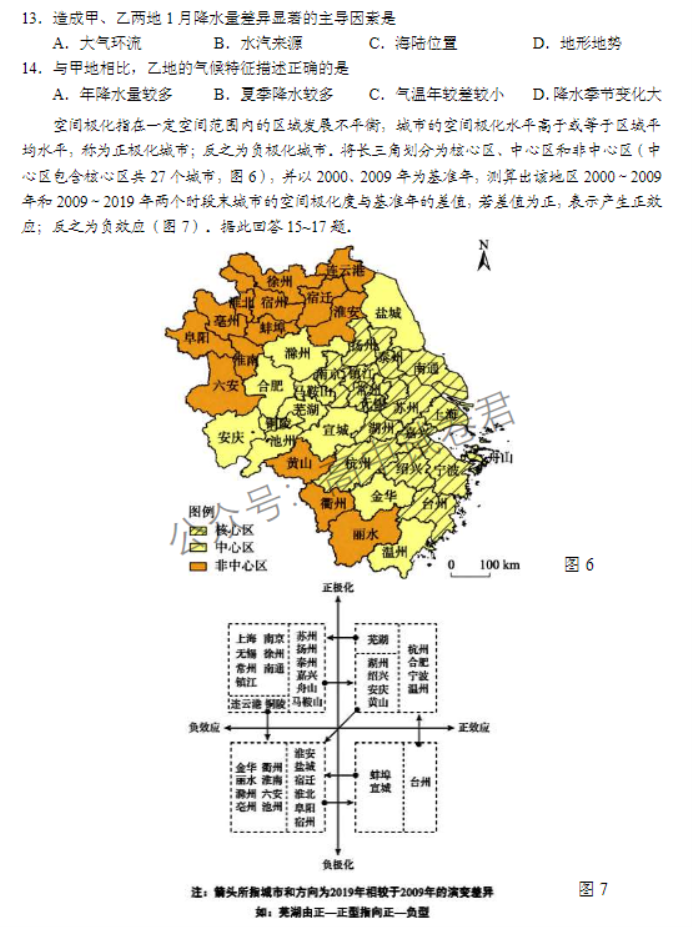 江苏淮安及南通2024高三11月期中监测地理试题及答案解析