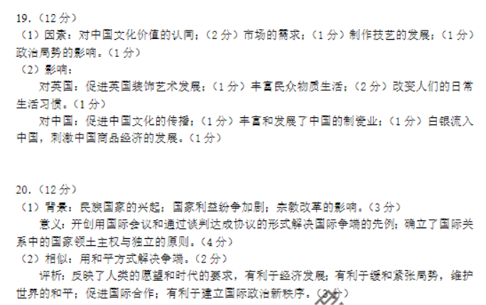 江苏淮安及南通2024高三11月期中监测历史试题及答案解析