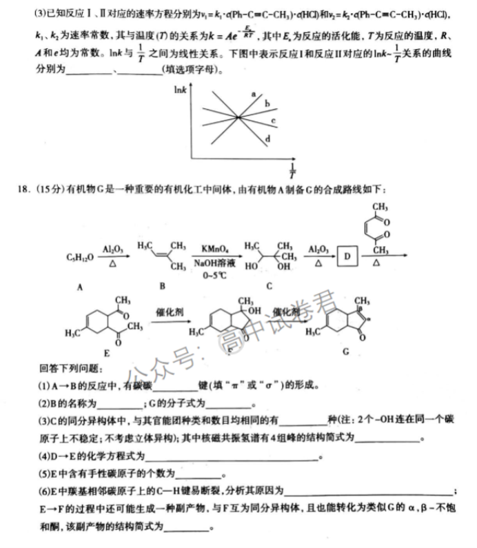 河北石家庄市2024高三11月摸底检测化学试题及答案解析