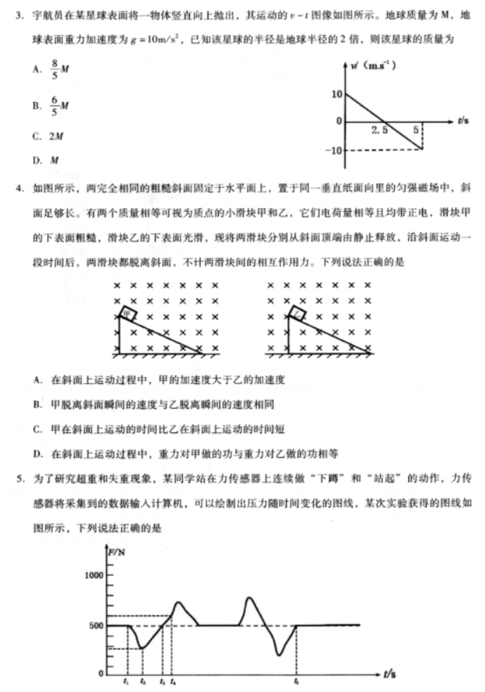 贵州省名校协作体2024高三11月联考物理试题及答案解析