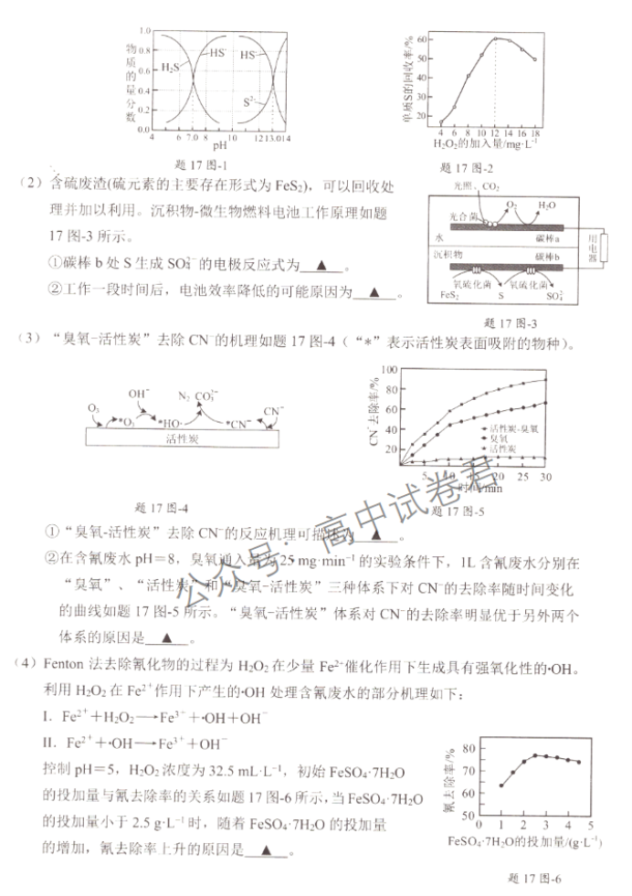 江苏淮安及南通2024高三11月期中监测化学试题及答案解析