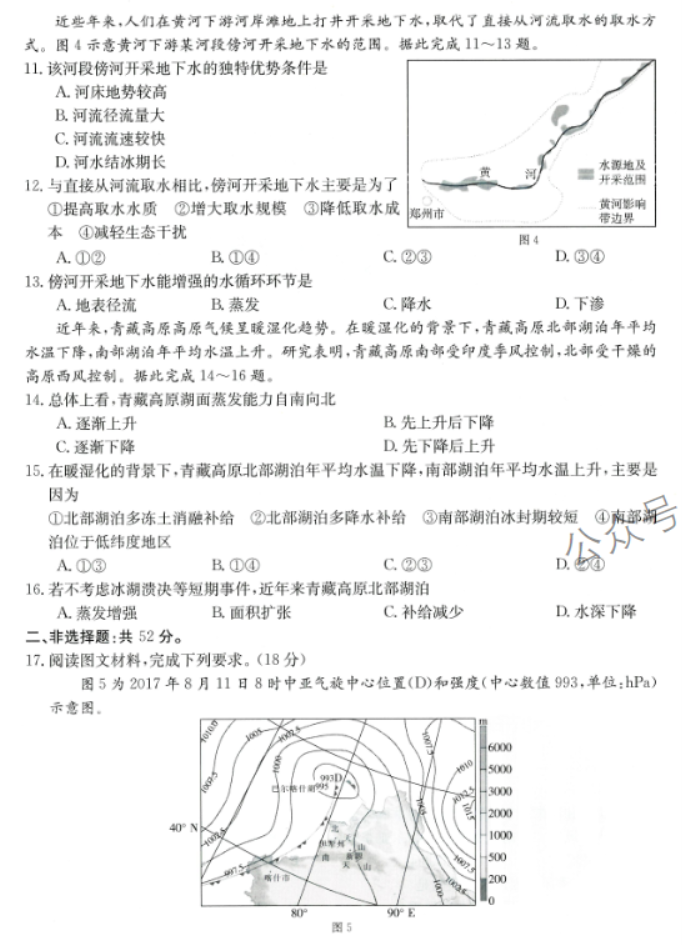 福建龙岩市名校2024高三期中考试地理试题及答案解析