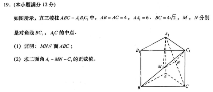 江苏南通如皋市2024高三11月期中考试数学试题及答案解析