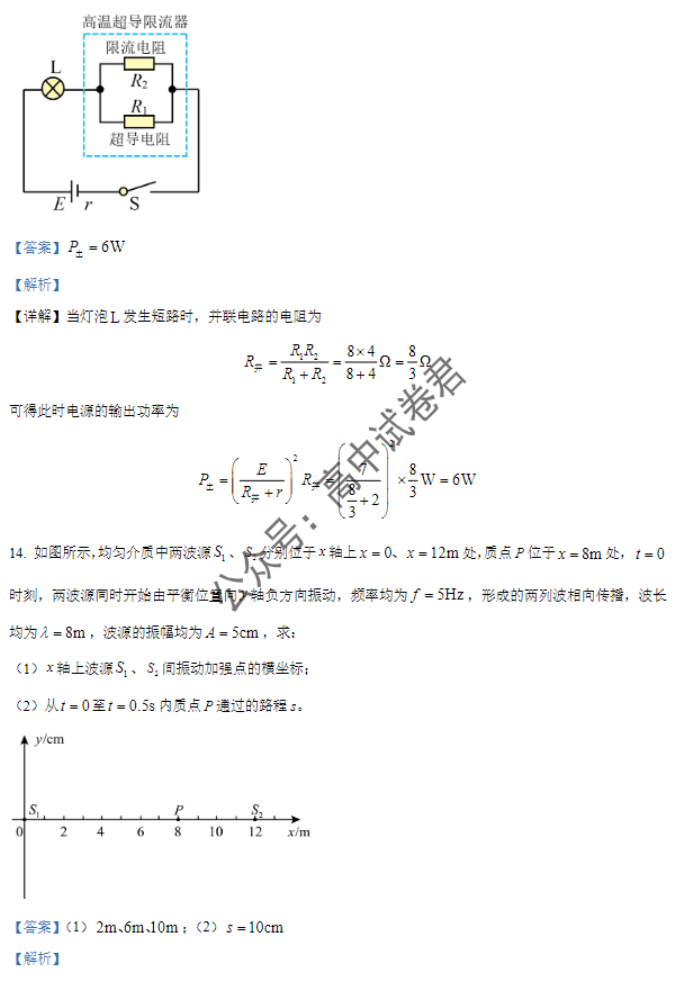 江苏南通如皋市2024高三11月期中考试物理试题及答案解析