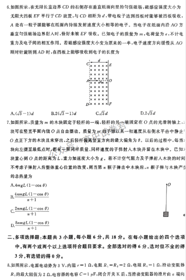 河北百校联盟2024高三一轮复习联考三物理试题及答案解析