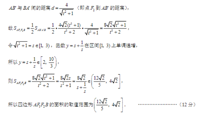 云南省三校2024高三备考实用性联考四数学试题及答案解析