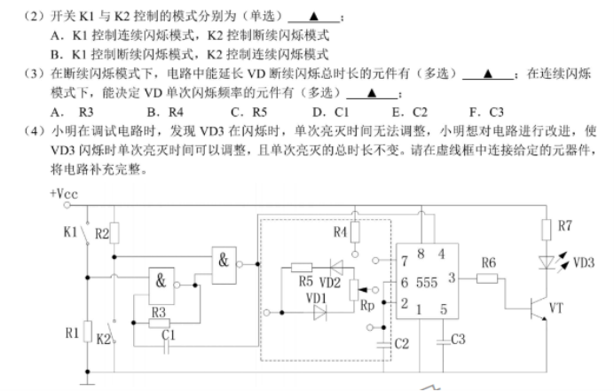 浙江省9+1高中联盟2024高三期中联考技术试题及答案解析