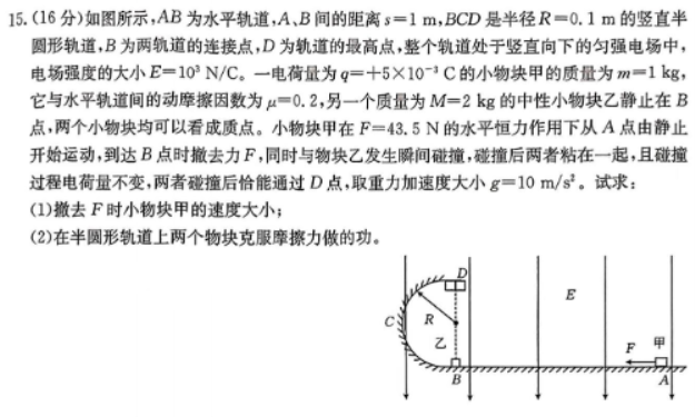 广东金太阳2024高三11月大联考(142C)物理试题及答案解析