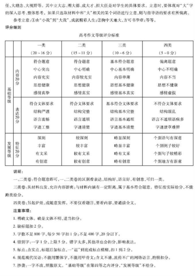 山西省三晋名校联盟2024高三期中联考语文试题及答案解析