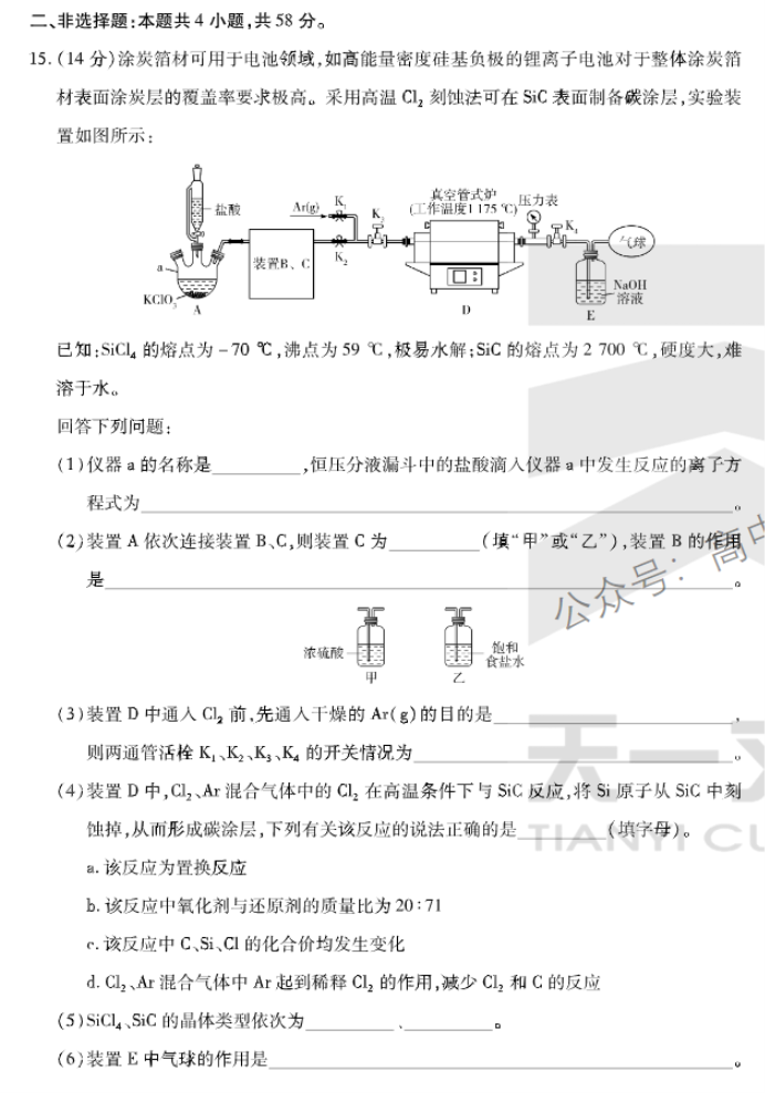 安徽卓越县中联盟2024高三11月期中考化学试题及答案解析