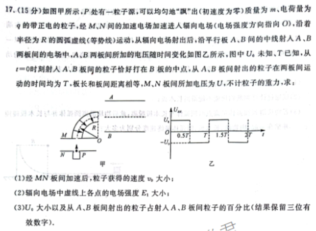 河南省金科新未来2024高三11月联考物理试题及答案解析