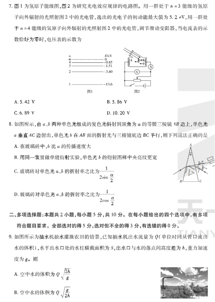 安徽卓越县中联盟2024高三11月期中考物理试题及答案解析