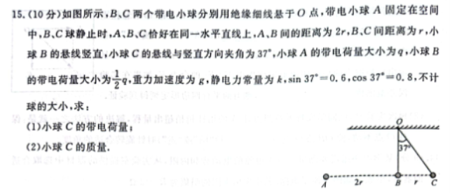 河南省金科新未来2024高三11月联考物理试题及答案解析