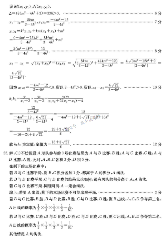 广东金太阳2024高三11月大联考(142C)数学试题及答案解析