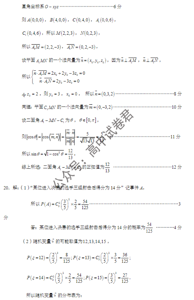 江苏南通如皋市2024高三11月期中考试数学试题及答案解析