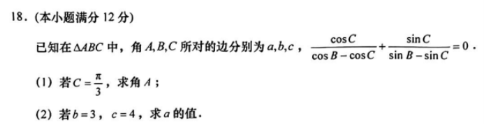 江苏南通如皋市2024高三11月期中考试数学试题及答案解析