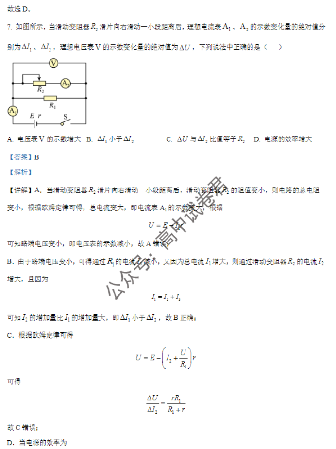 江苏南通如皋市2024高三11月期中考试物理试题及答案解析