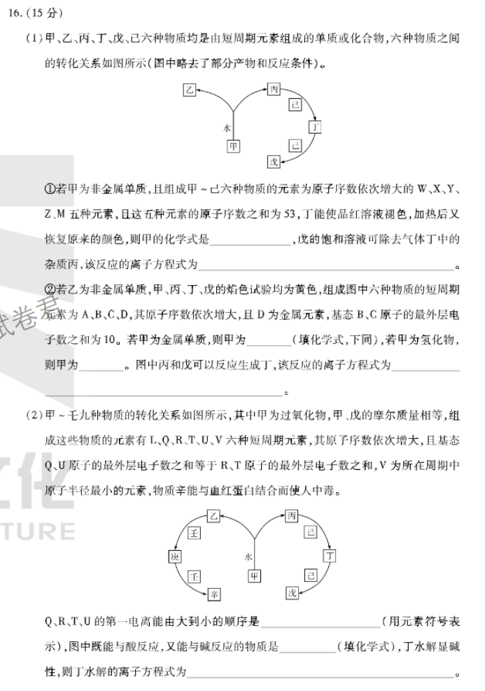 安徽卓越县中联盟2024高三11月期中考化学试题及答案解析