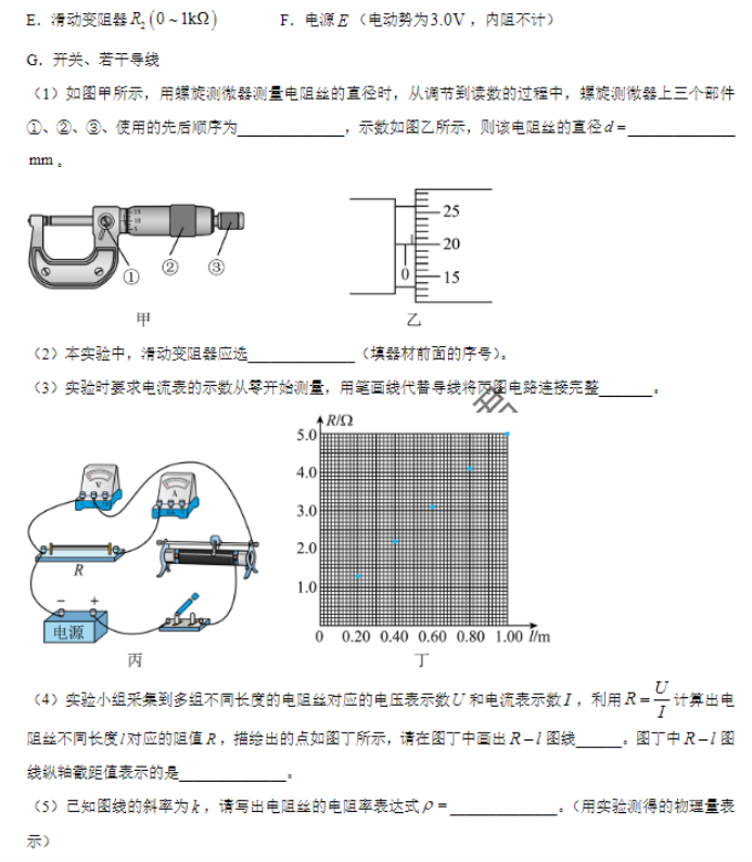 江苏南通如皋市2024高三11月期中考试物理试题及答案解析