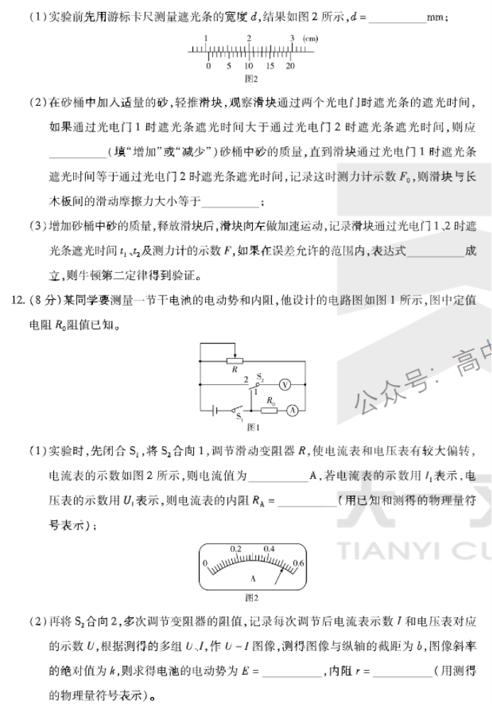 安徽卓越县中联盟2024高三11月期中考物理试题及答案解析