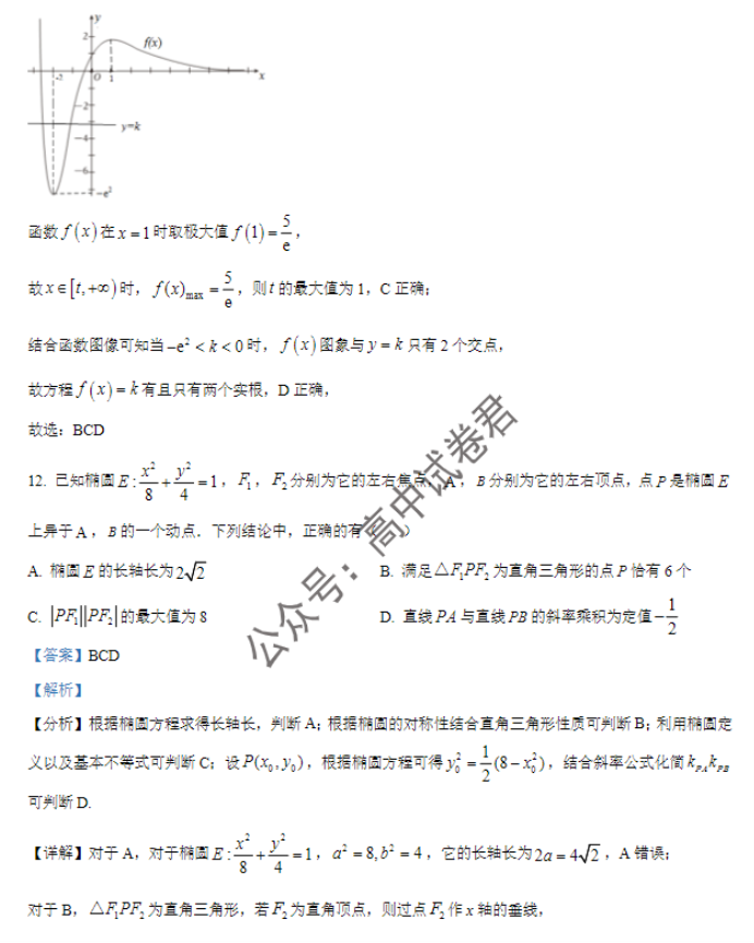 广西贵百河三市2024高三11月调研联考数学试题及答案解析