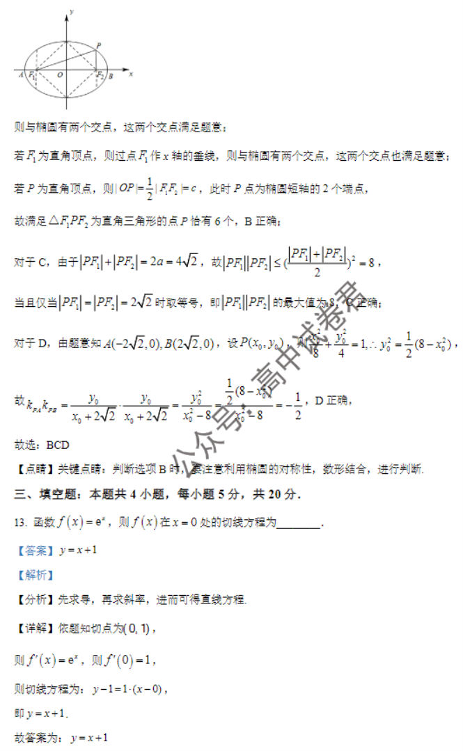 广西贵百河三市2024高三11月调研联考数学试题及答案解析