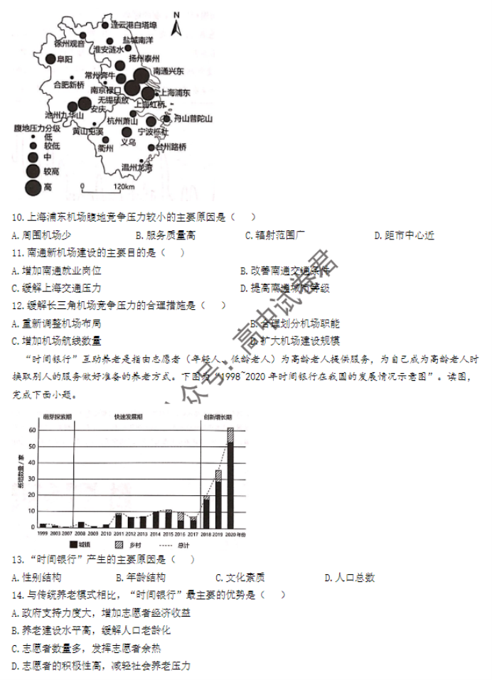 广西贵百河三市2024高三11月调研联考地理试题及答案解析