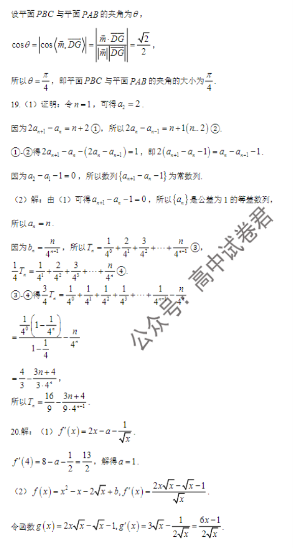 河北金太阳2024高三一轮中期调研考试数学试题及答案解析