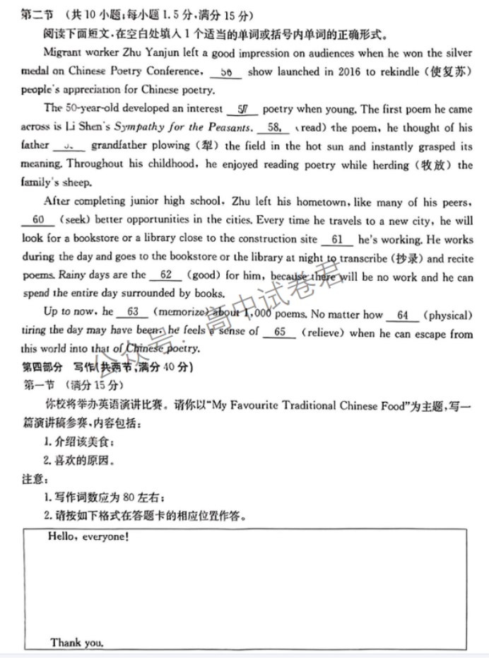 广东金太阳2024高三11月大联考(142C)英语试题及答案解析