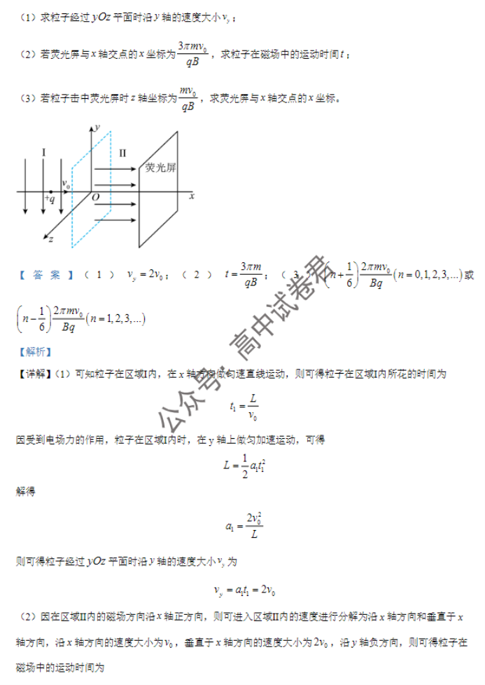 江苏南通如皋市2024高三11月期中考试物理试题及答案解析