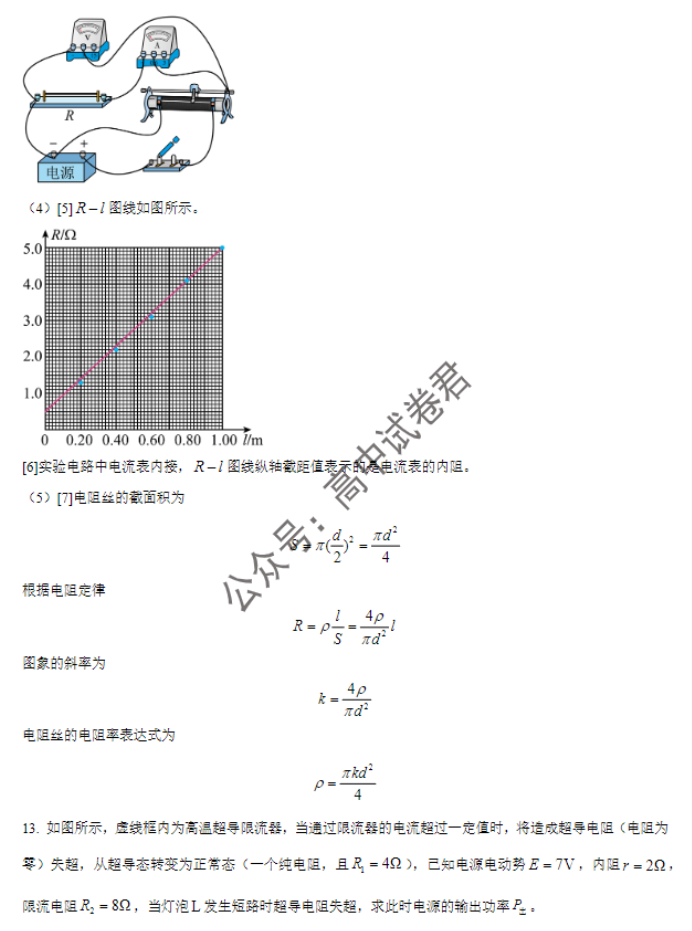 江苏南通如皋市2024高三11月期中考试物理试题及答案解析