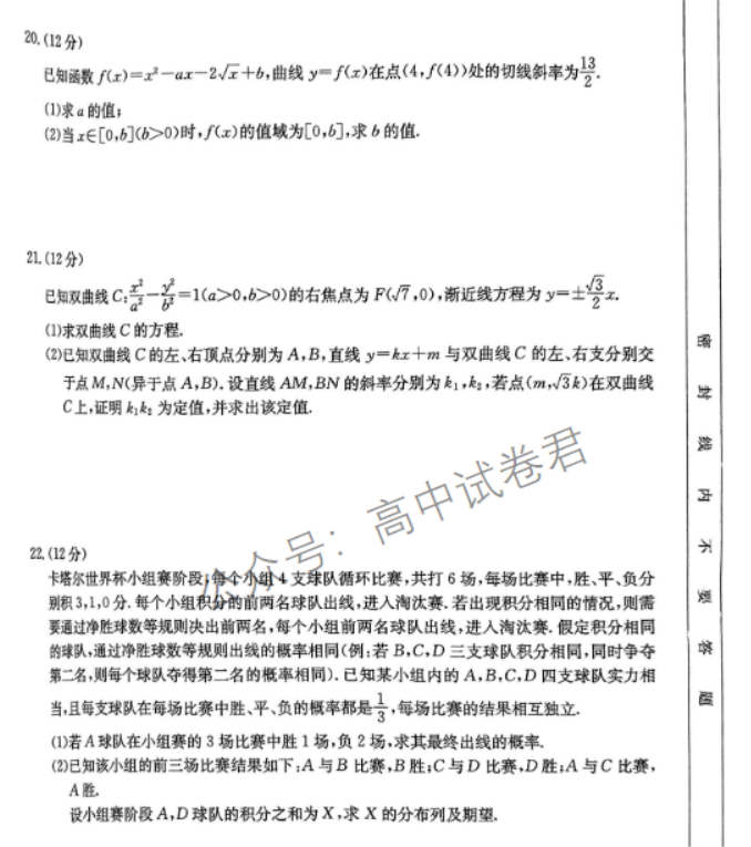 广东金太阳2024高三11月大联考(142C)数学试题及答案解析