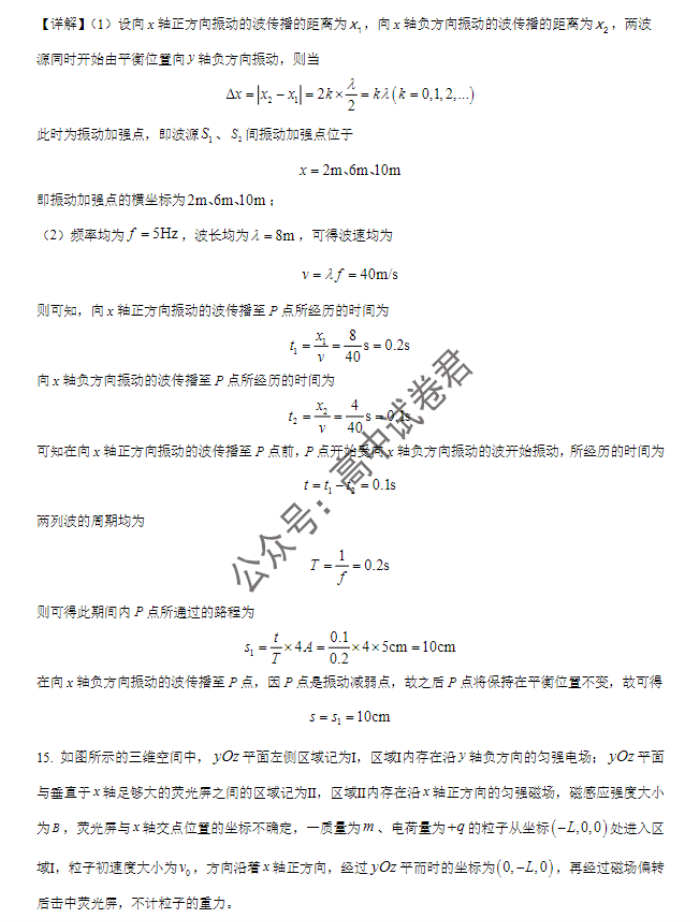 江苏南通如皋市2024高三11月期中考试物理试题及答案解析