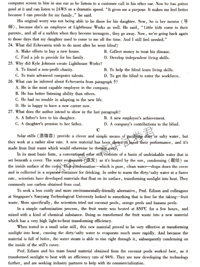 河北百校联盟2024高三一轮复习联考三英语试题及答案解析