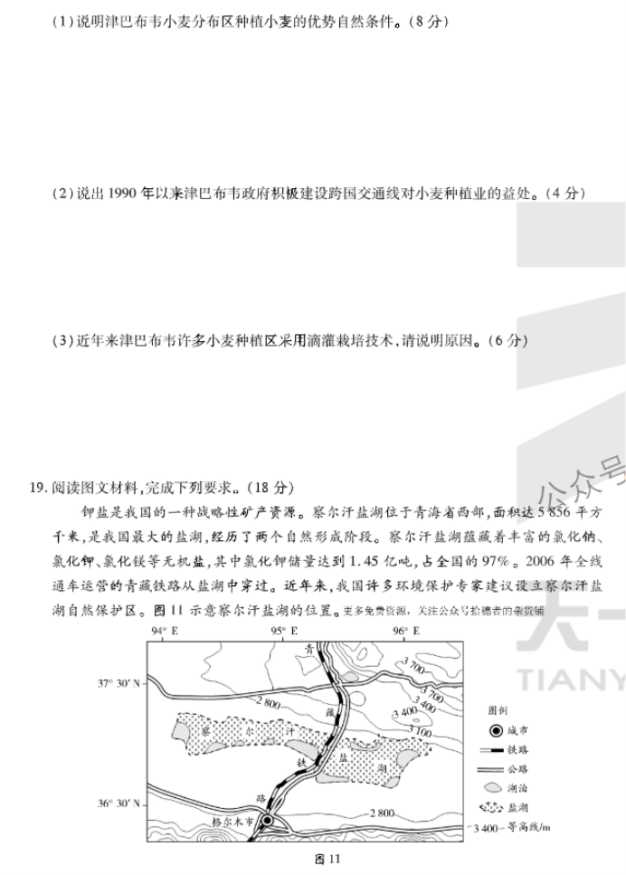 安徽卓越县中联盟2024高三11月期中考地理试题及答案解析