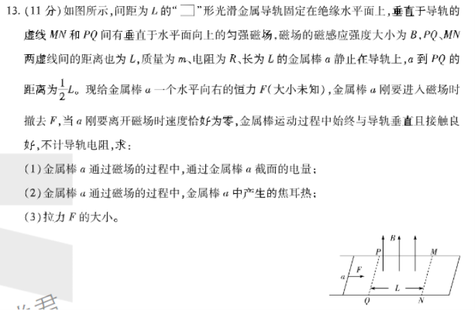 安徽卓越县中联盟2024高三11月期中考物理试题及答案解析