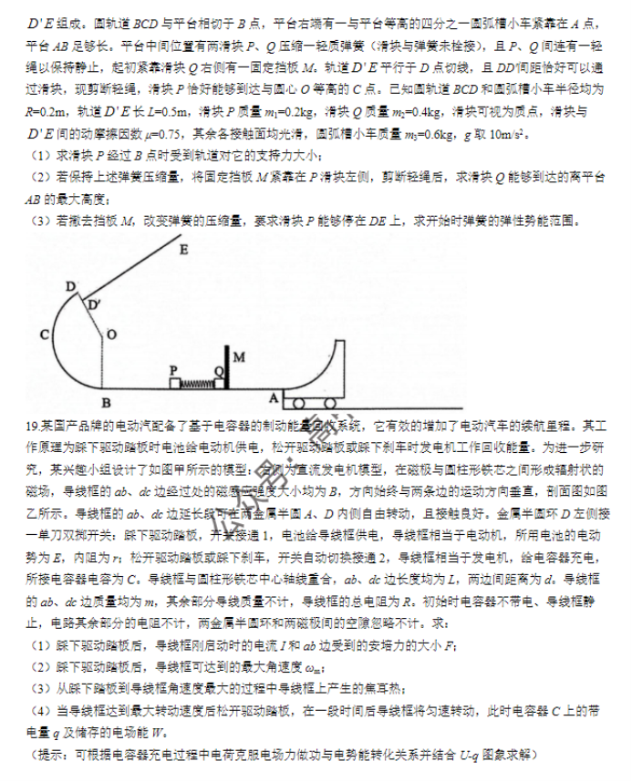 浙江省稽阳联谊学校2024高三11月联考物理试题及答案解析