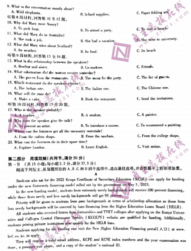 江西九江十校2024高三11月第一次联考英语试题及答案解析