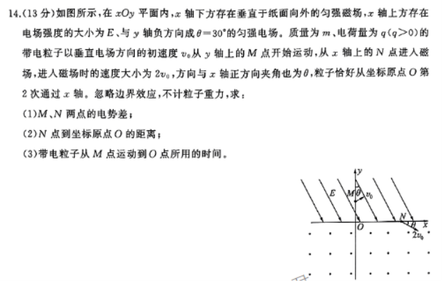 河北百校联盟2024高三一轮复习联考三物理试题及答案解析