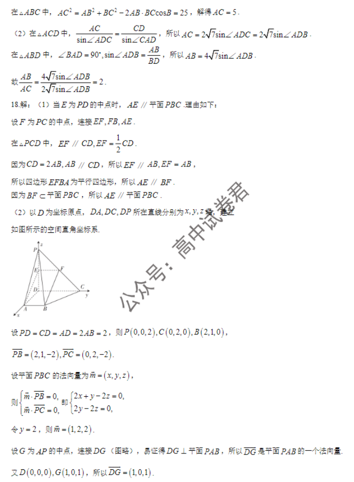 河北金太阳2024高三一轮中期调研考试数学试题及答案解析