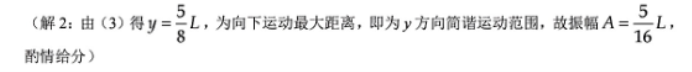 浙江省9+1高中联盟2024高三期中联考物理试题及答案解析