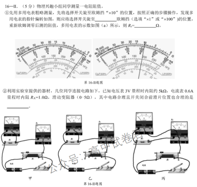 浙江省9+1高中联盟2024高三期中联考物理试题及答案解析