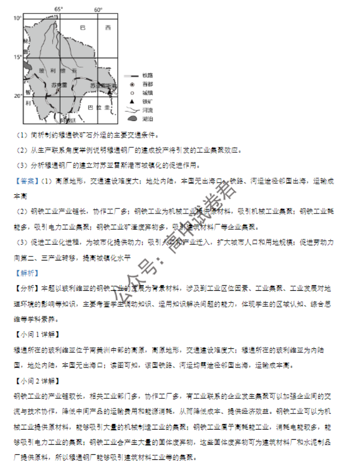 江苏南通如皋市2024高三11月期中考试地理试题及答案解析