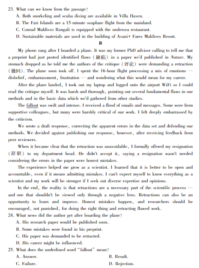 云南省三校2024高三备考实用性联考四英语试题及答案解析