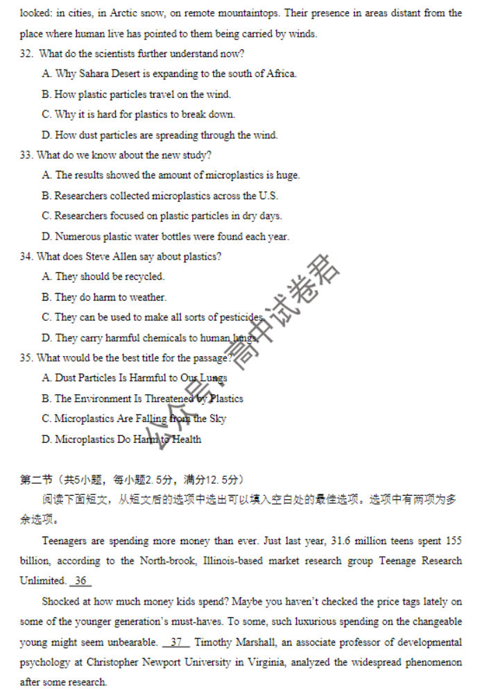 广东广州六中等四校2024高三期中联考英语试题及答案解析