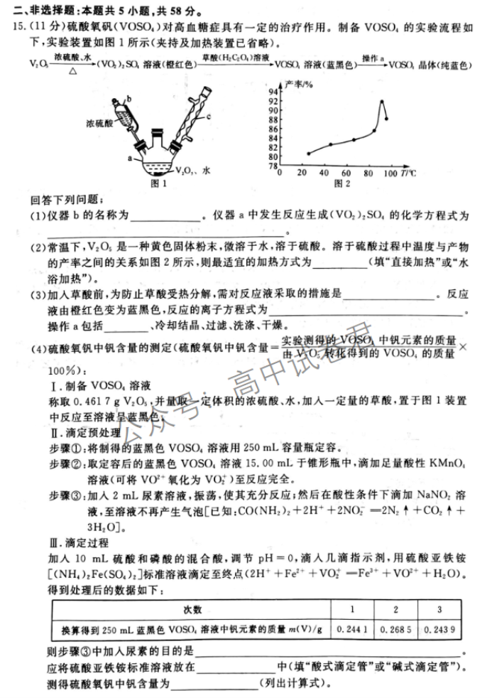 河南省金科新未来2024高三11月联考化学试题及答案解析